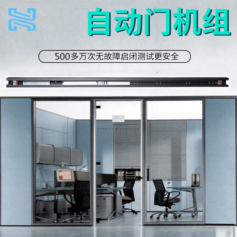 Hot Sell Top Grade New Design Commercial Automatic Glass Sliding Door