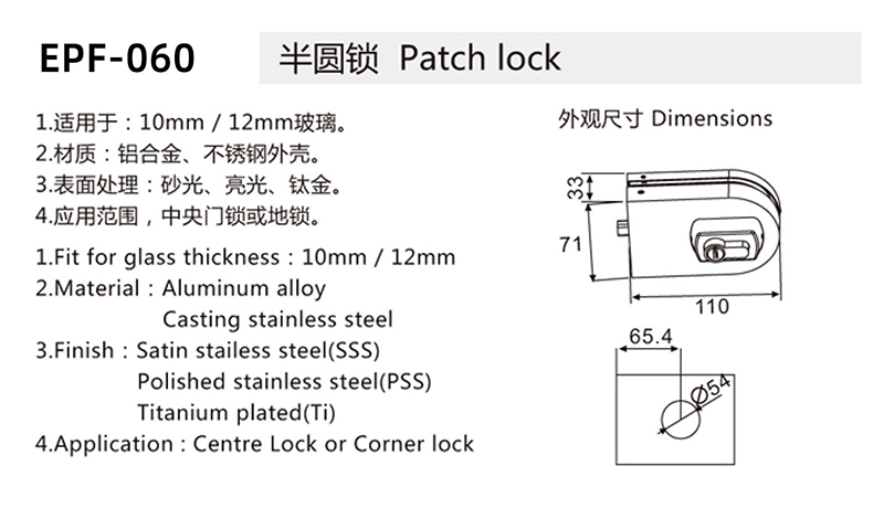 Single Side Open Door Bottom Floor Use Patch Fitting Lock